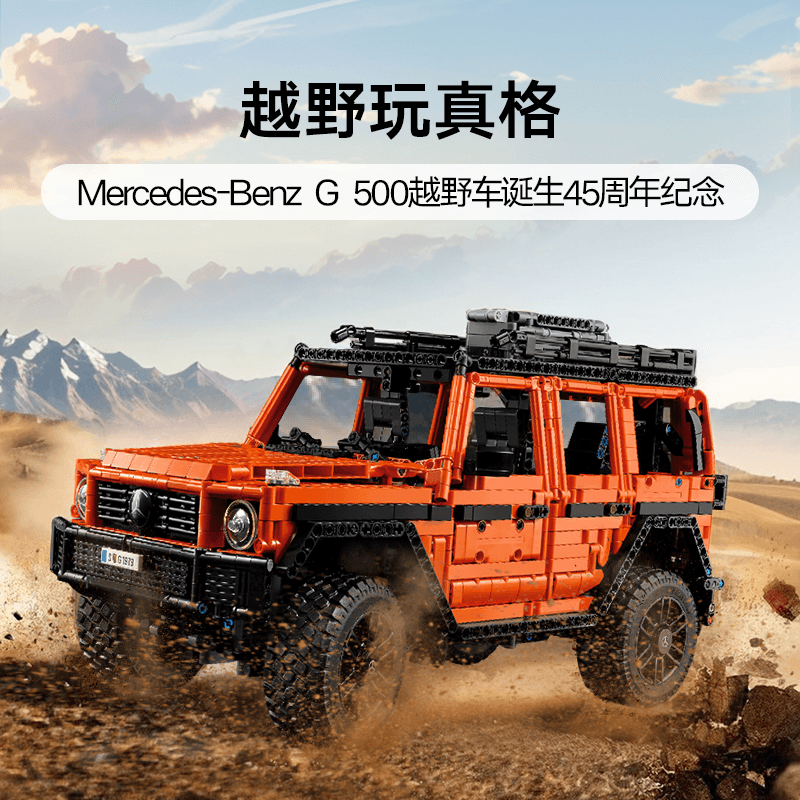 LEGO Technic Mercedes-Benz G-Class 42177