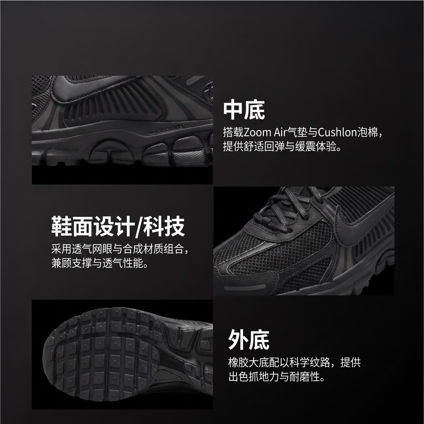 Nike Air Zoom Vomero 5 Black