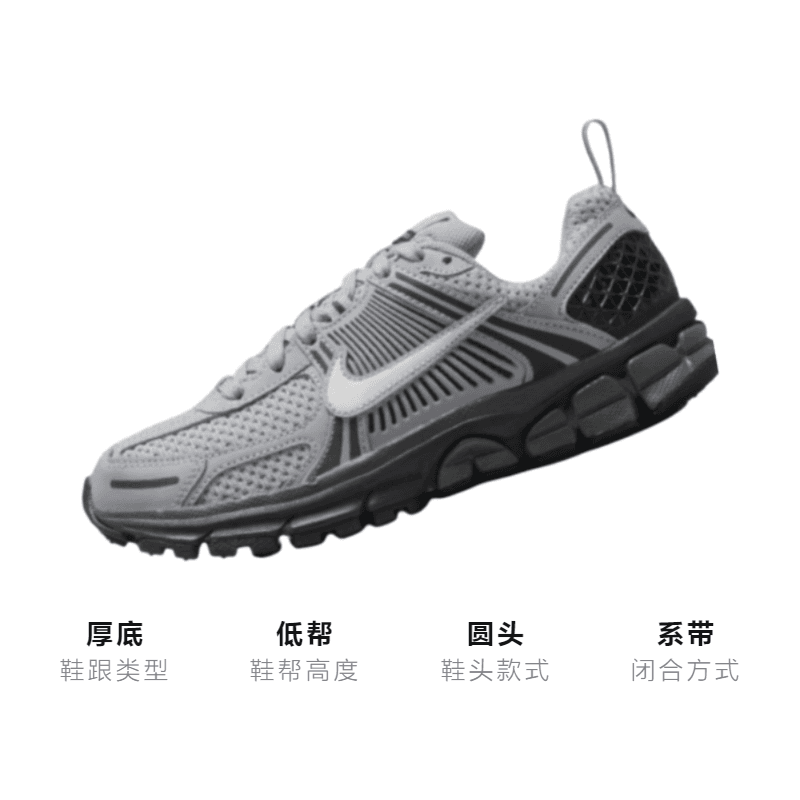 Nike VOMERO 5