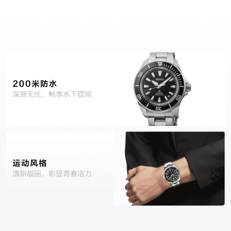 SEIKO prospex 200 41.7mm