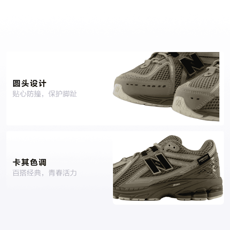 New Balance NB 1906R