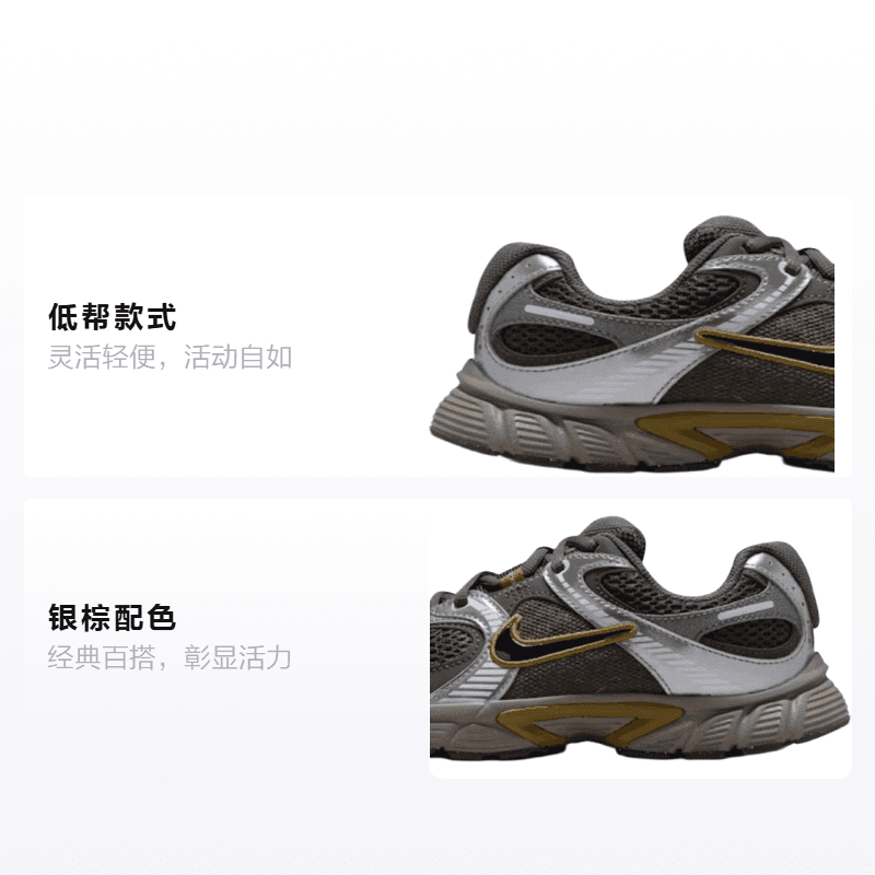 Nike V5 RNR