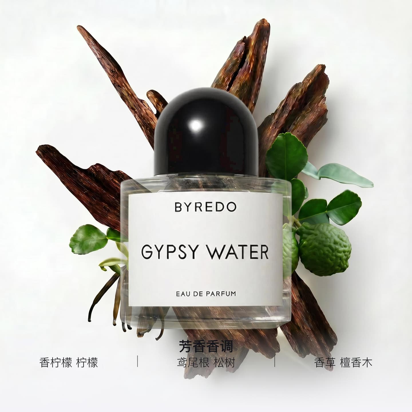 Byredo Gypsy Water EDP