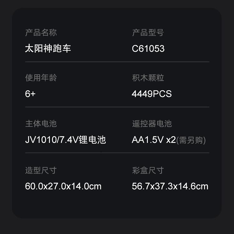 Master 4449pcs C61053