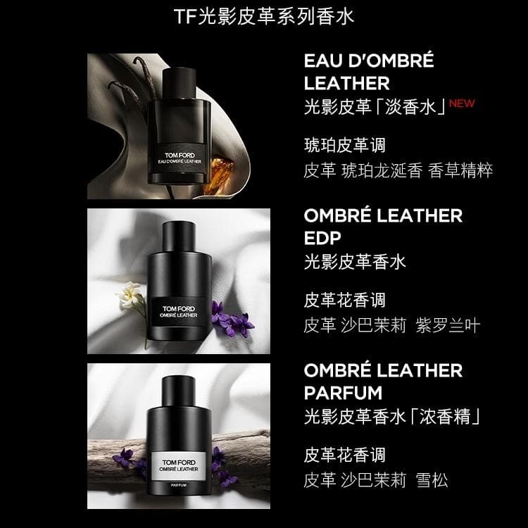 Tom Ford Ombre Leather EDP