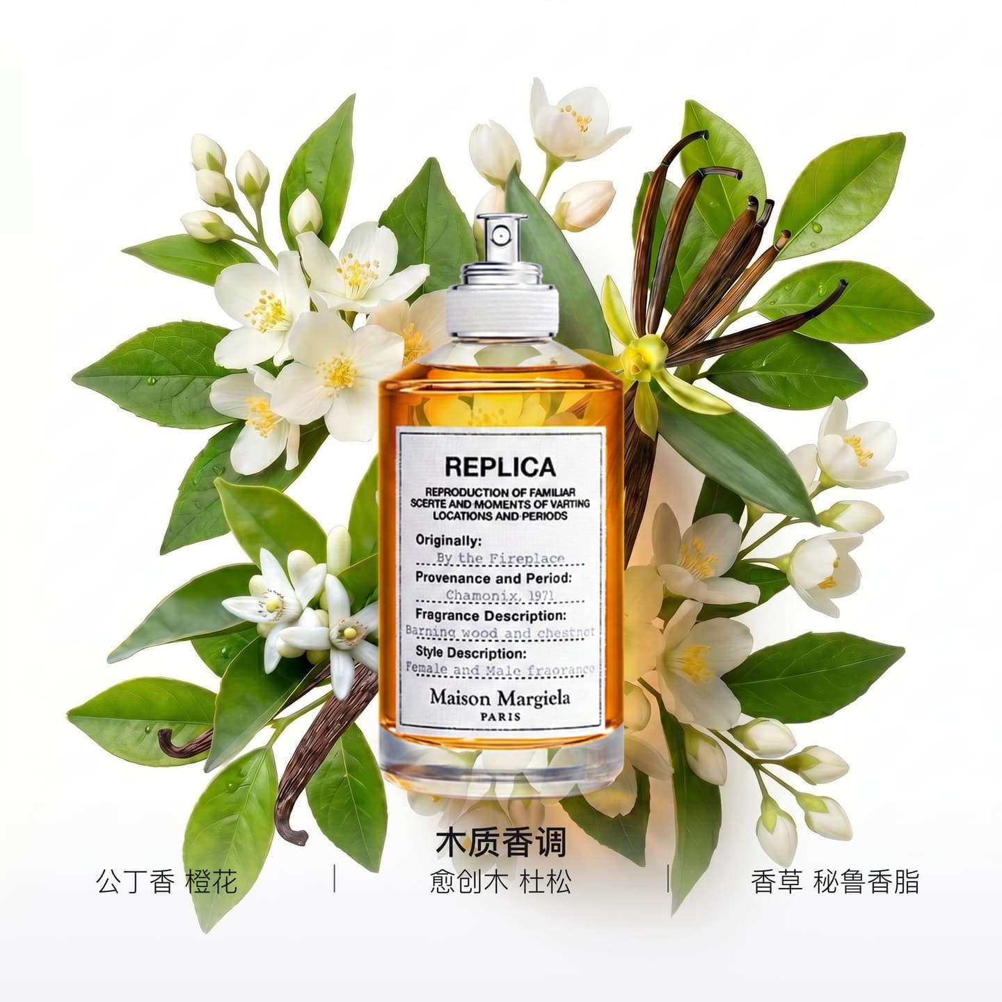 Maison Margiela Replica By the Fireplace