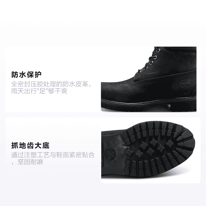 Timberland