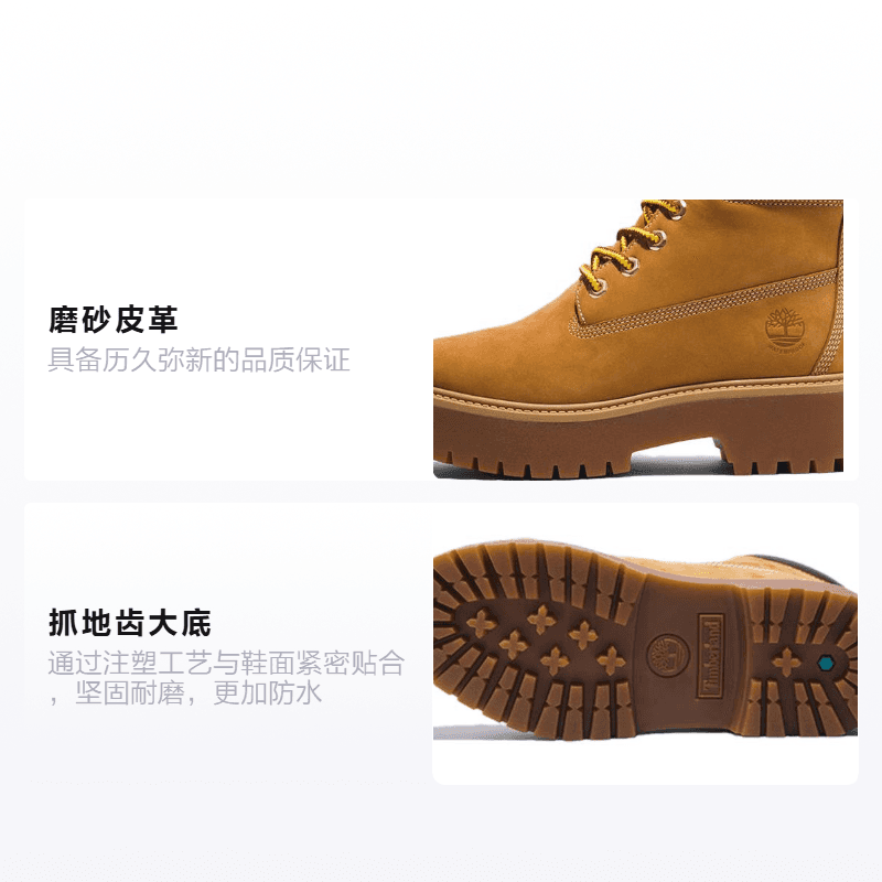 Timberland