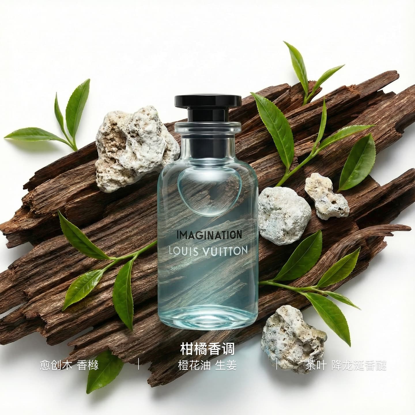 Louis Vuitton Imagination EDP
