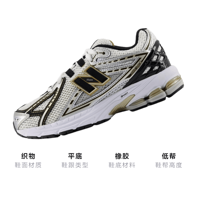 New Balance NB 1906R