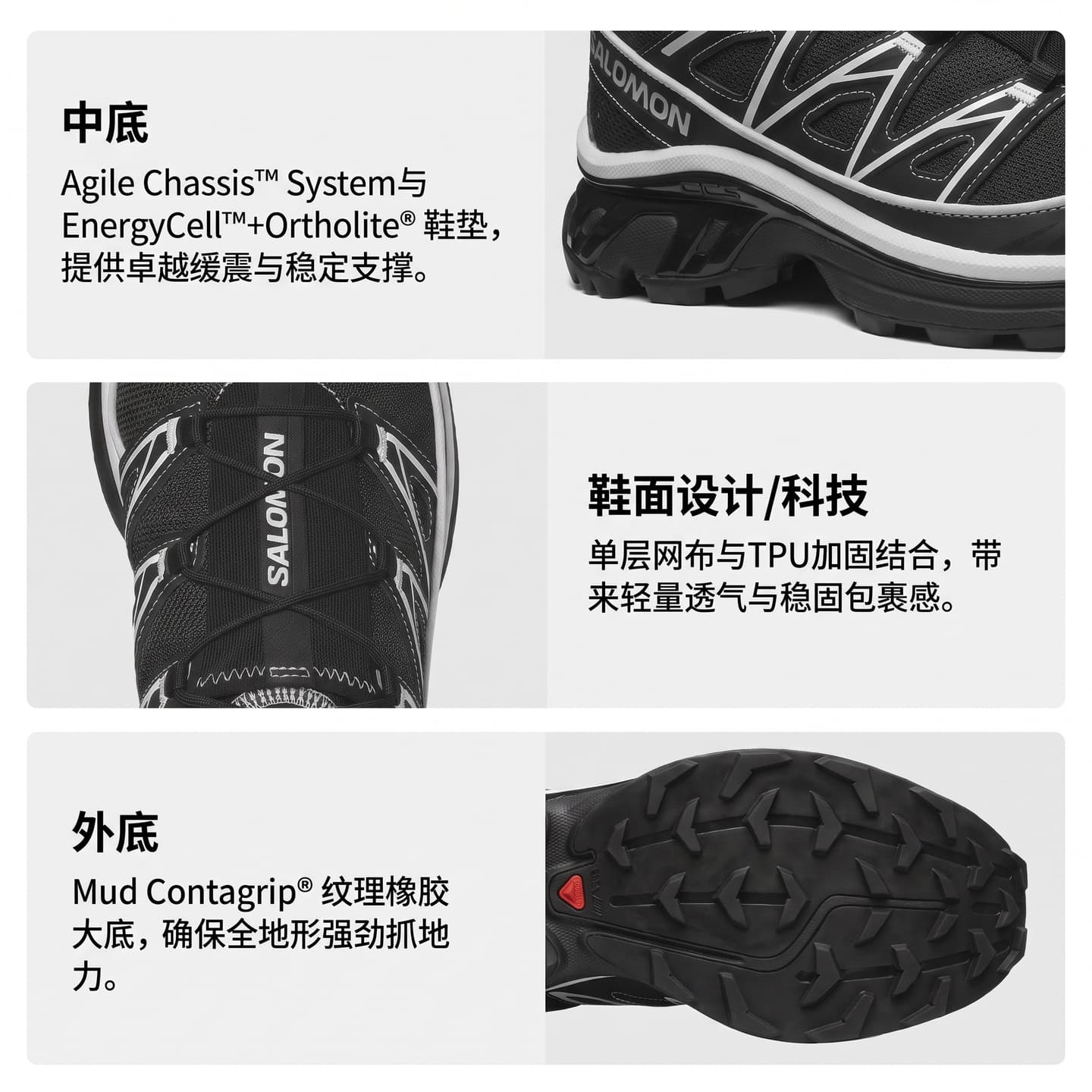 SALOMON XT-6 EXPANSE