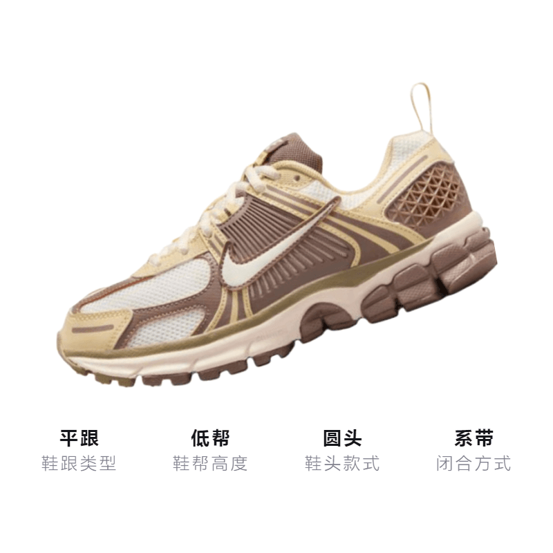 Nike VOMERO 5