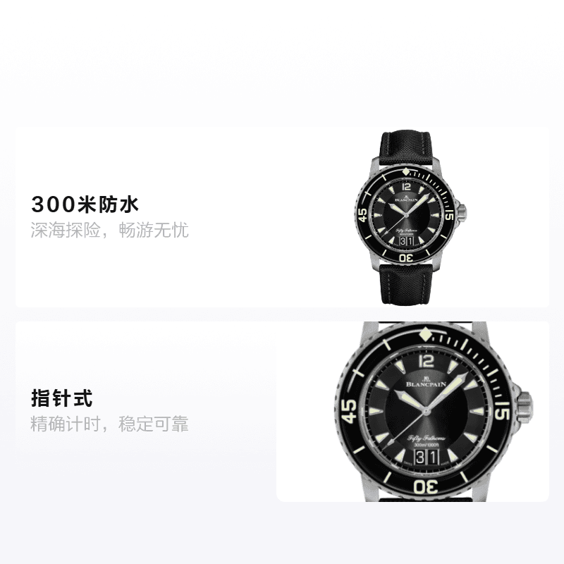 BLANCPAIN FIFTY FATHOMS 300 45mm 5050-12B30-B52A
