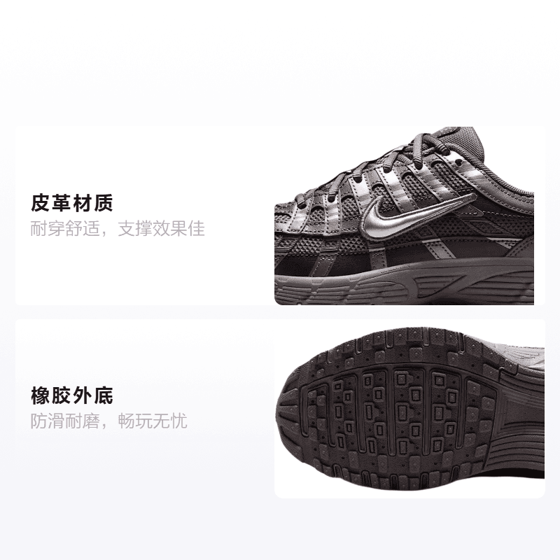 Nike P-6000