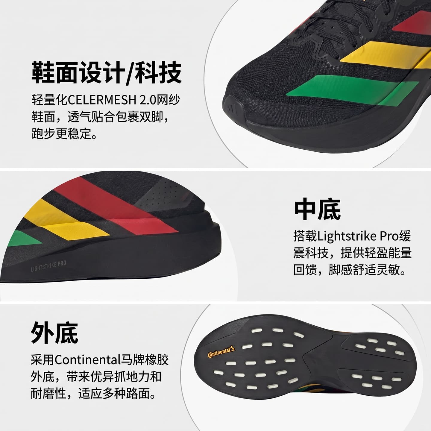 Bob Marley adidas Adizero Evo SL