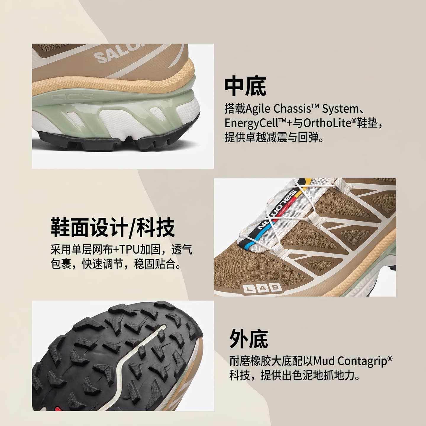 SALOMON XT-6