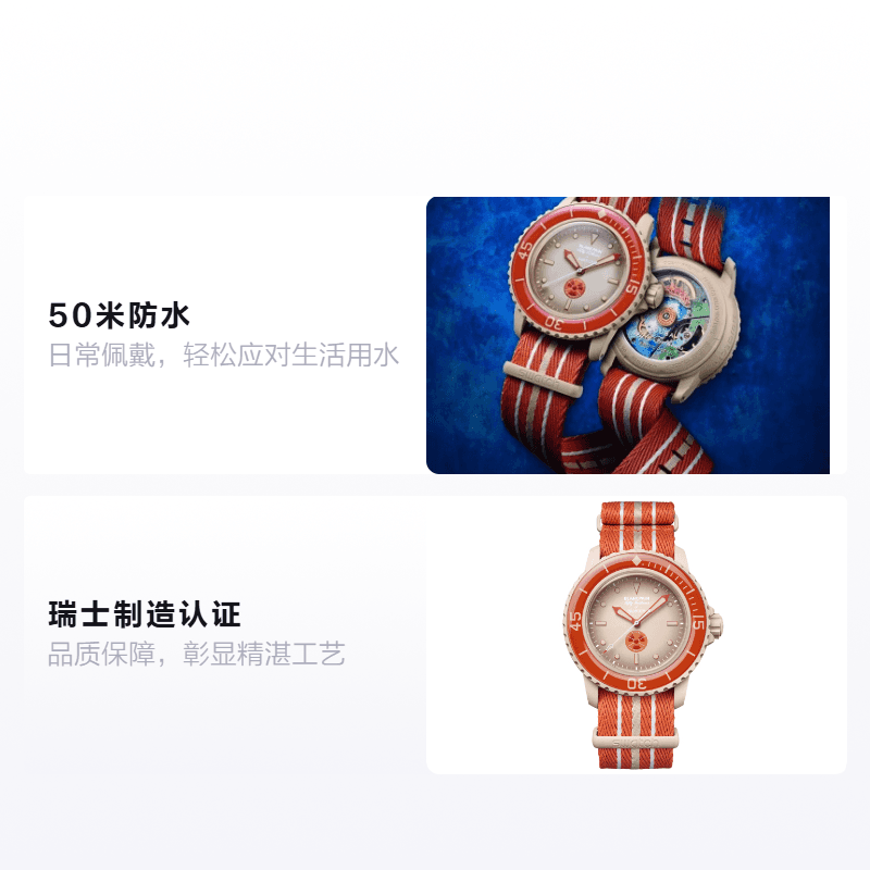Swatch x Blancpain