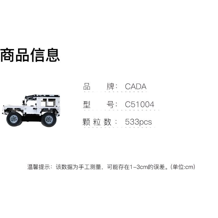 CADA C51004