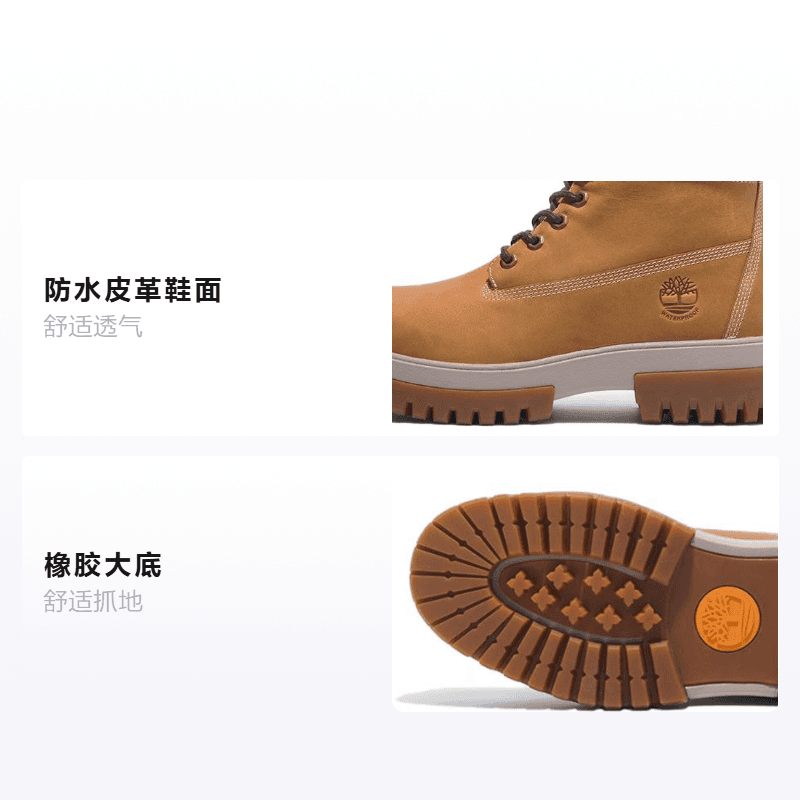 Timberland