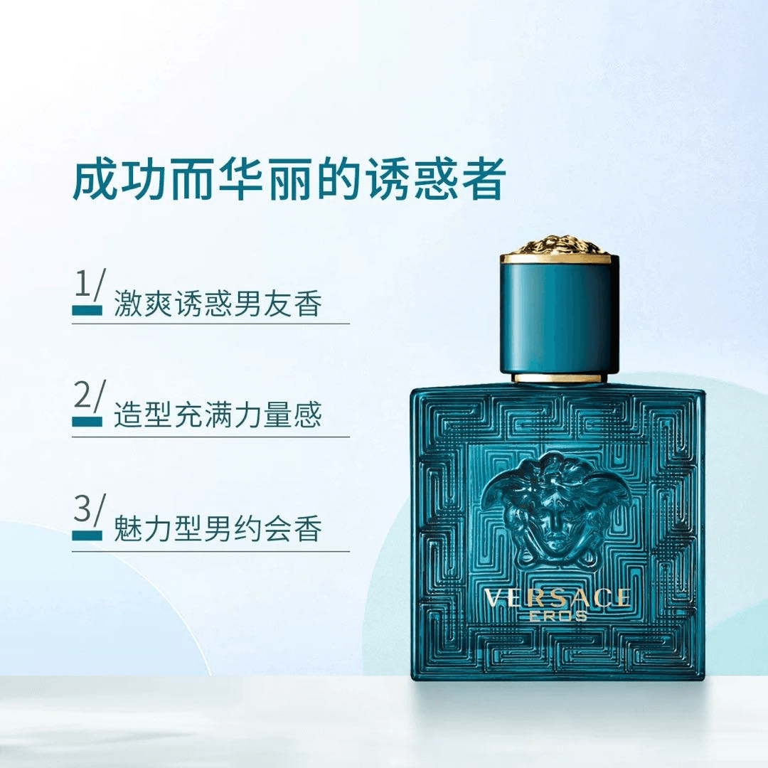 Versace Eros EDT