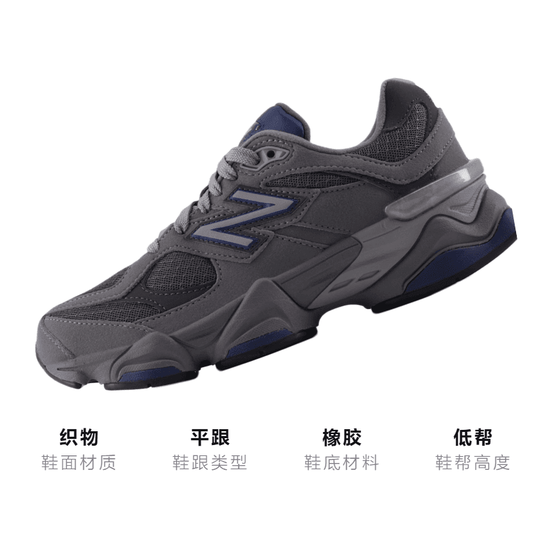 New Balance NB 9060