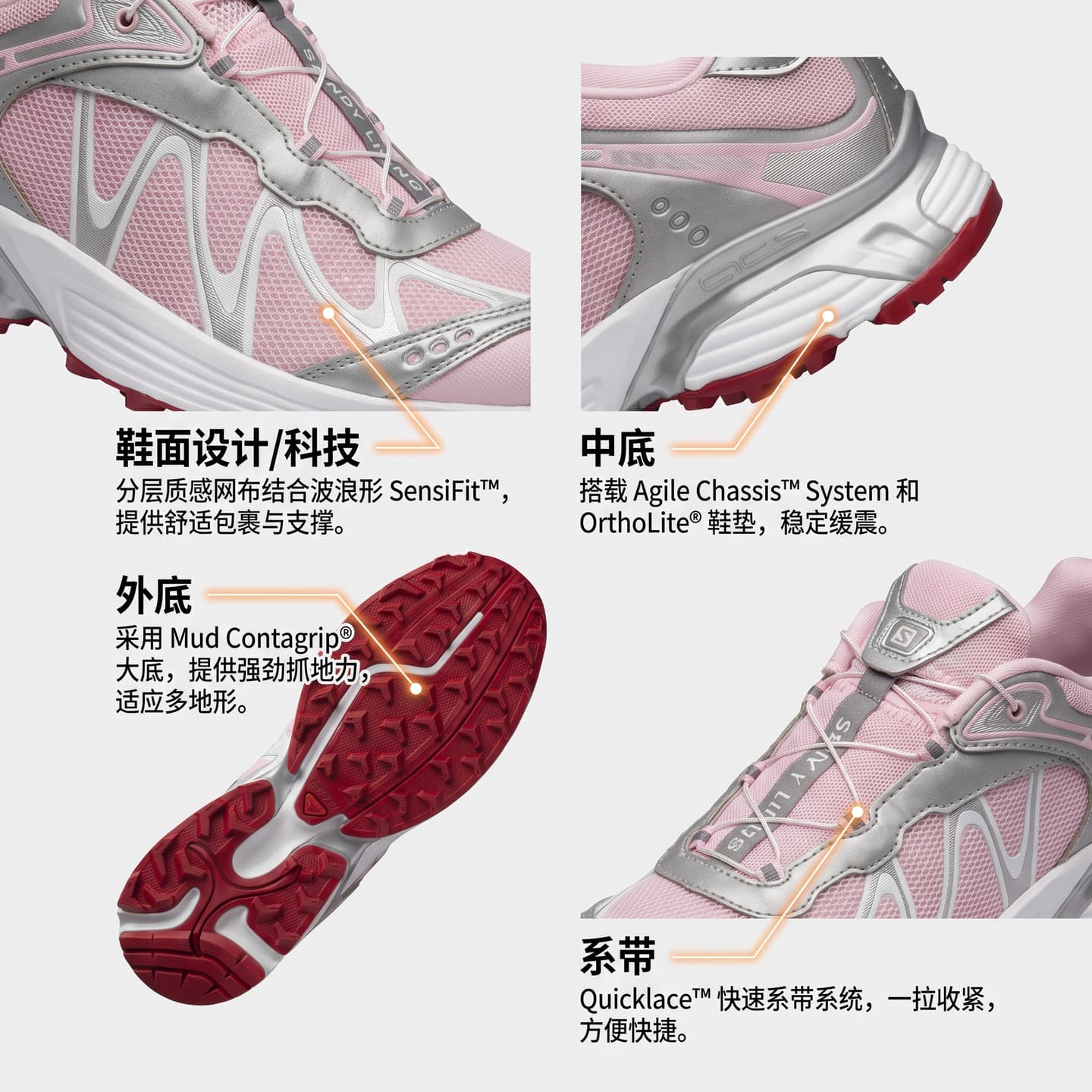 Salomon XT-Whisper Sandy Liang