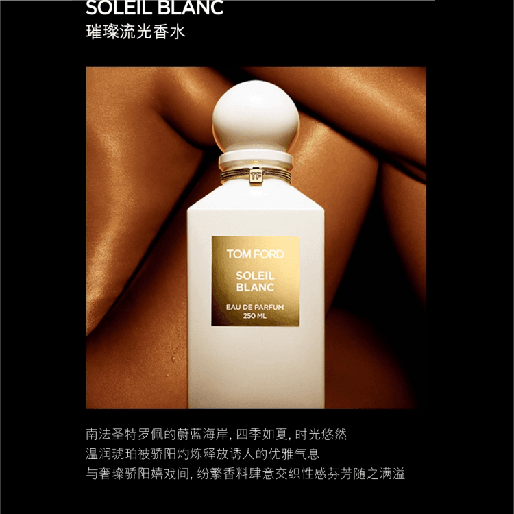 Tom Ford