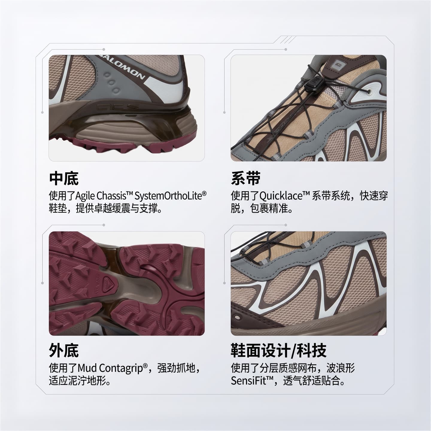 Salomon XT-Whisper Light Brown