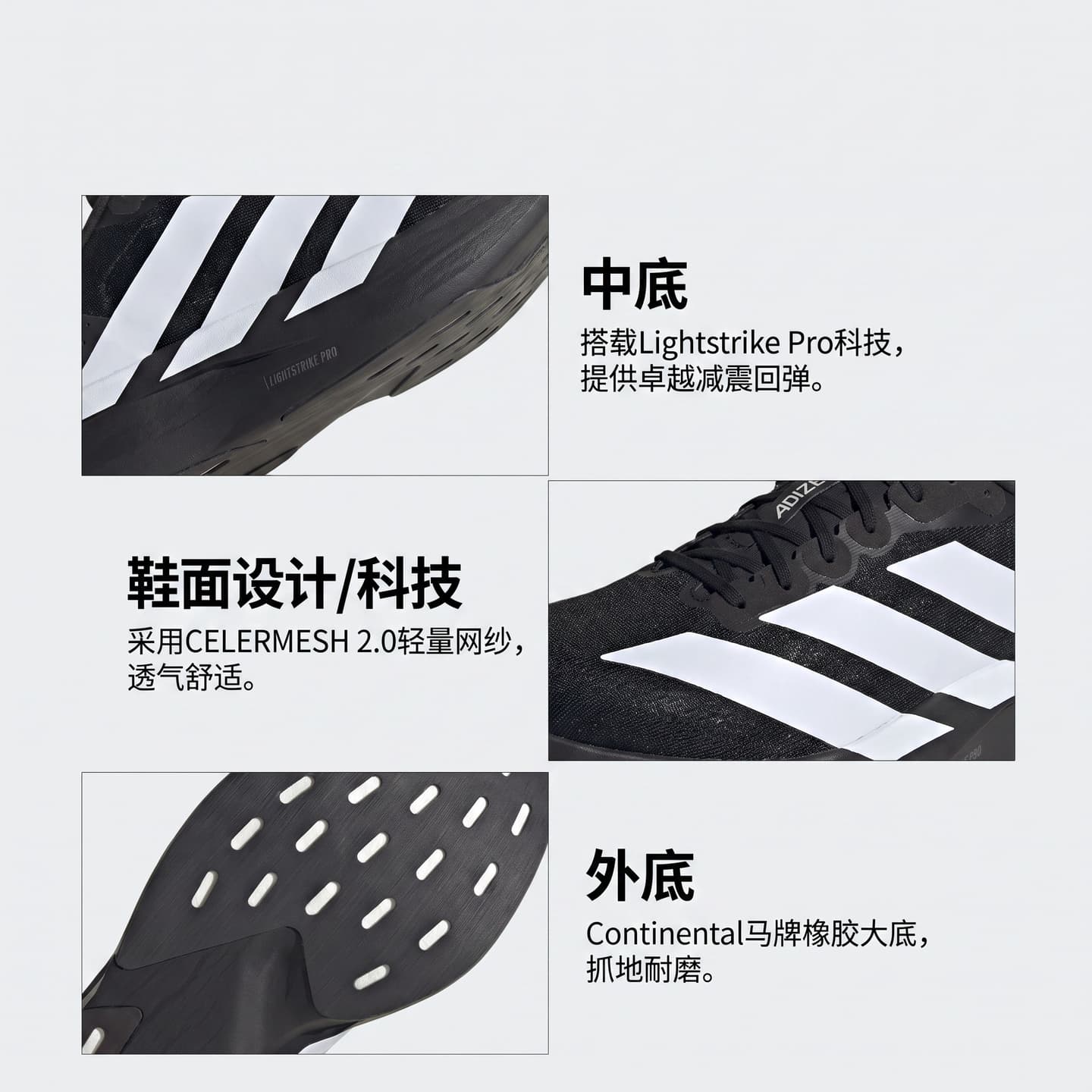 adidas Adizero Evo SL