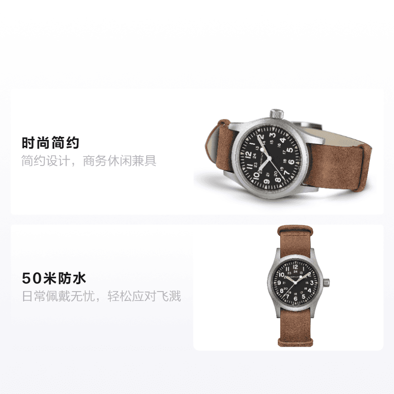 Hamilton Khaki Field H69439531