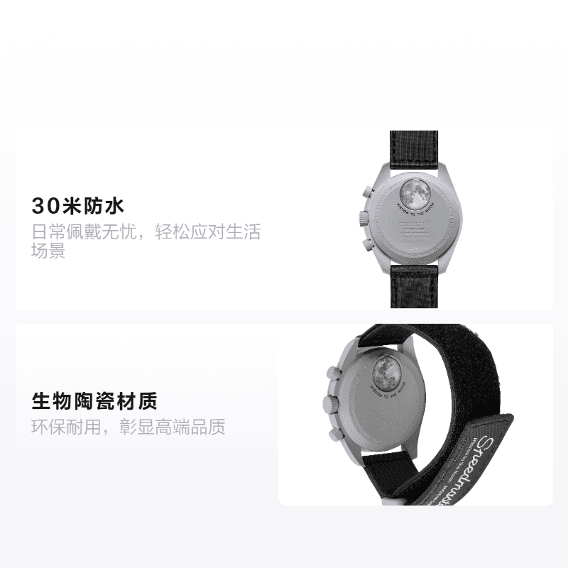 Swatch x Omega SO33M100