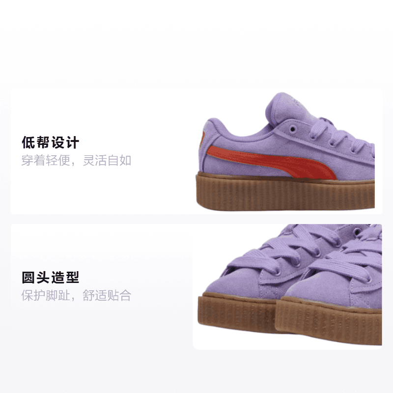 FENTY x PUMA Creeper Phatty