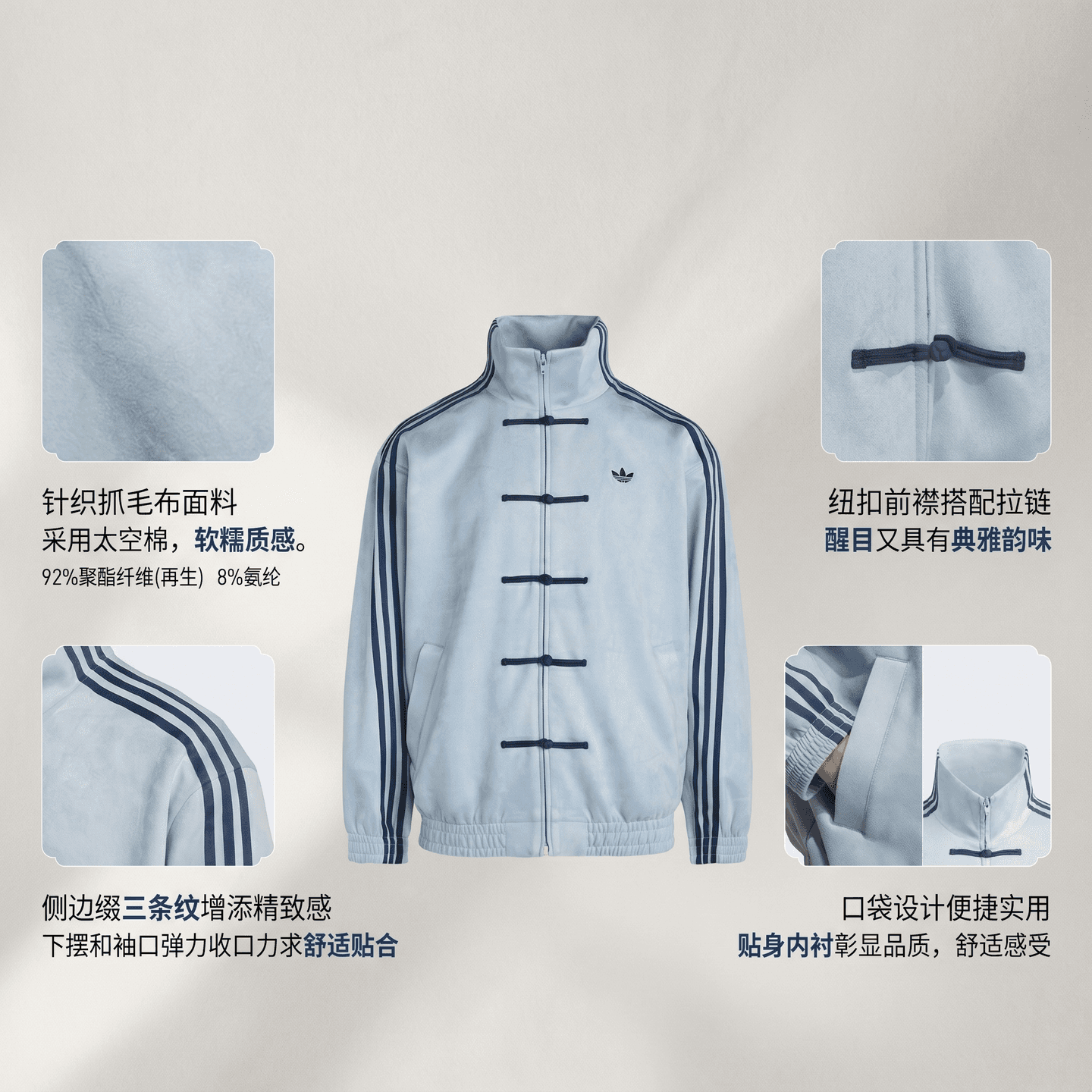 adidas Originals CTT FW25 3.1 Soft Jacket