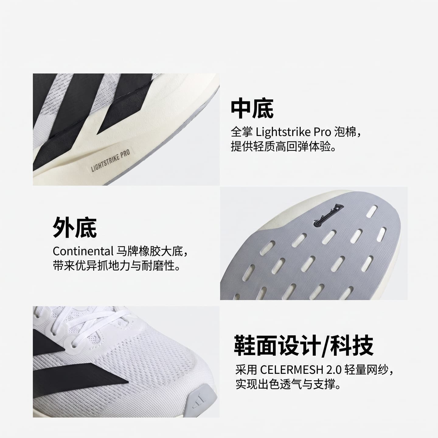 adidas Adizero Evo SL