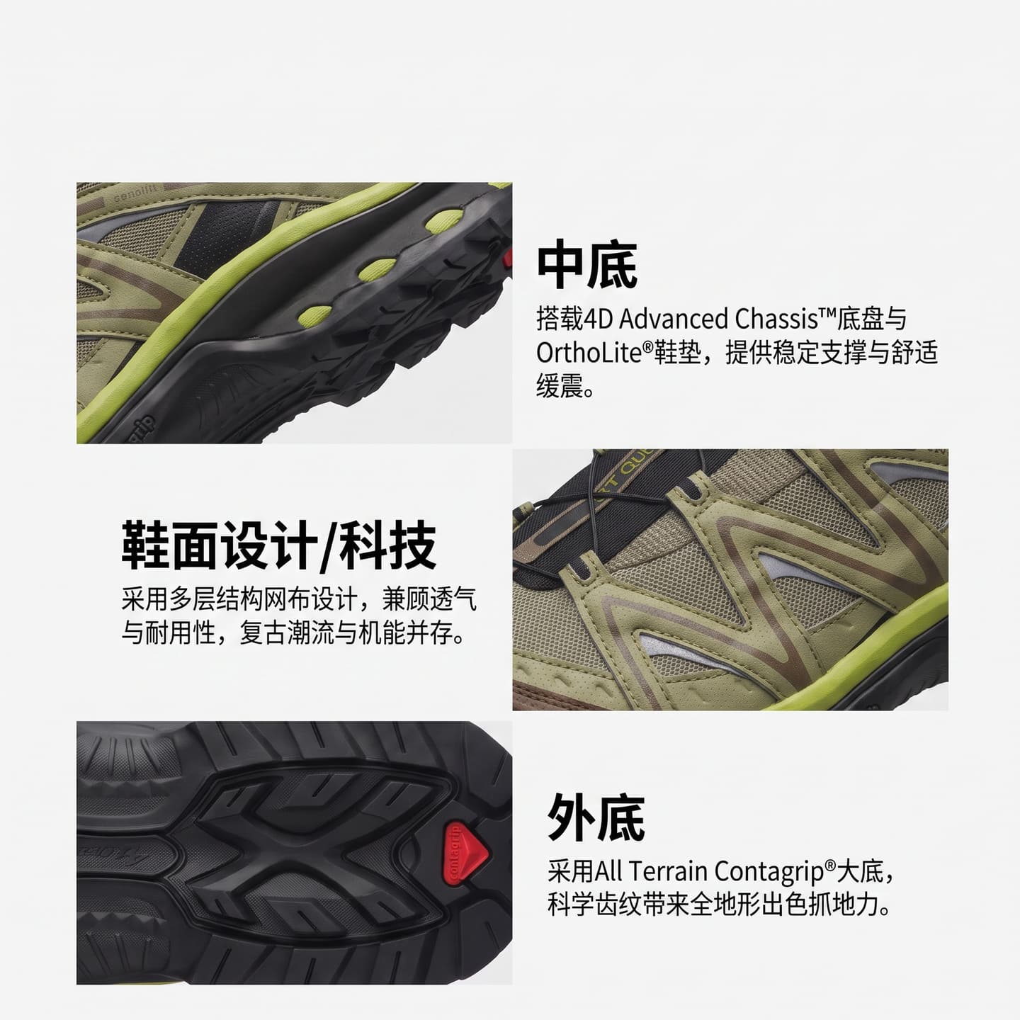 SALOMON XT-Quest