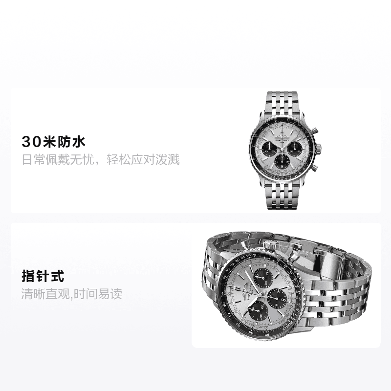 BREITLING B01 43mm AB0138241G1A1