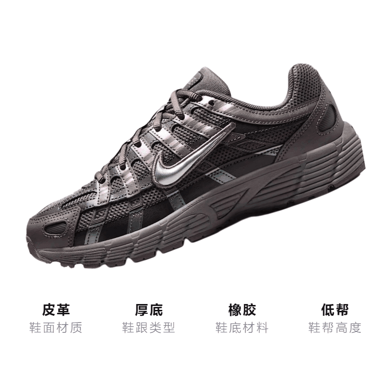 Nike P-6000
