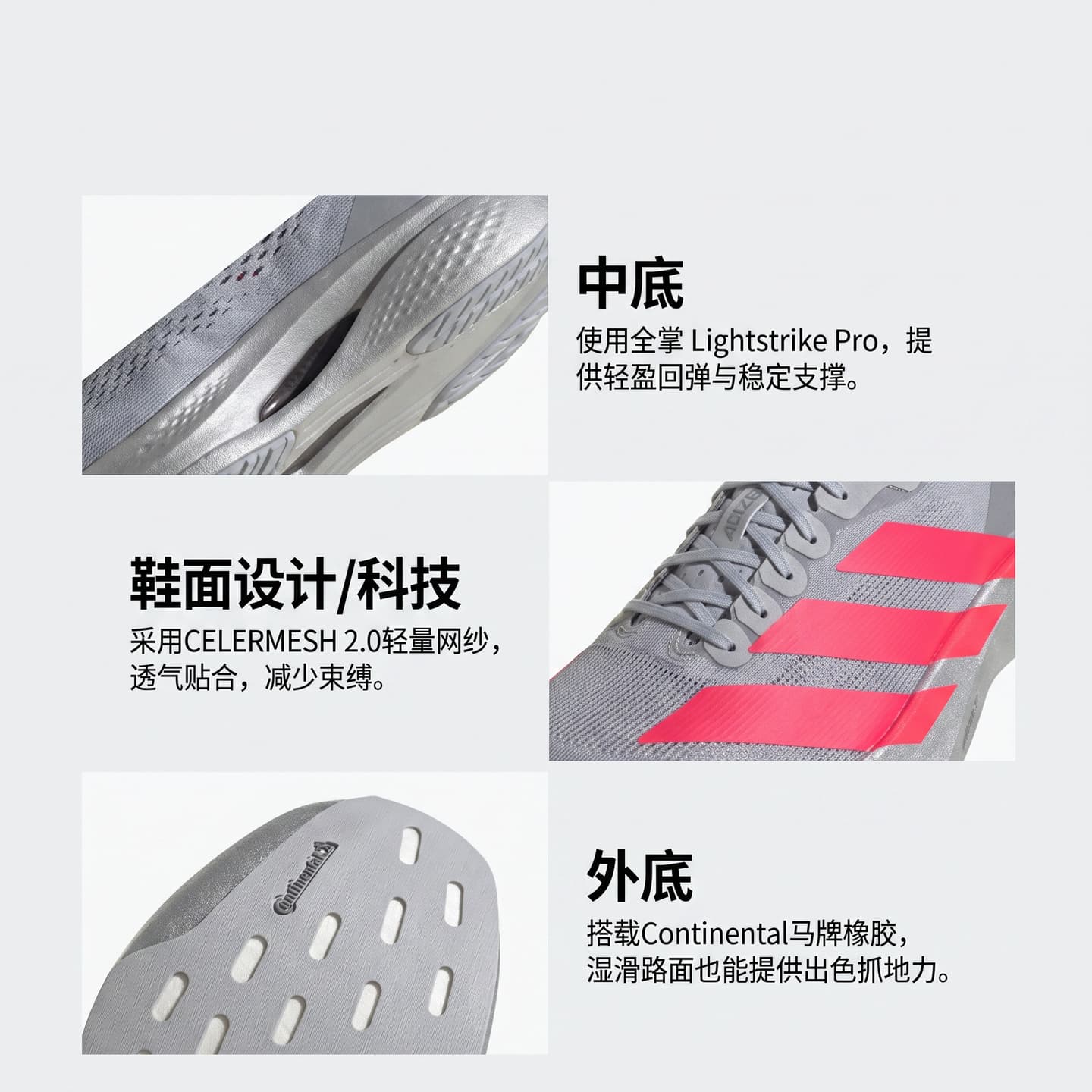 adidas Adizero Evo SL
