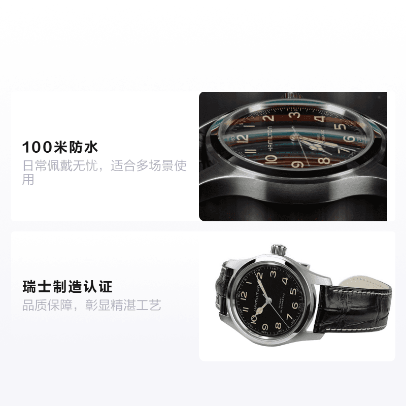 Hamilton Khaki Field H70605731