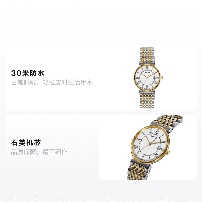 MIDO 30 34mm M1130.9.26.1