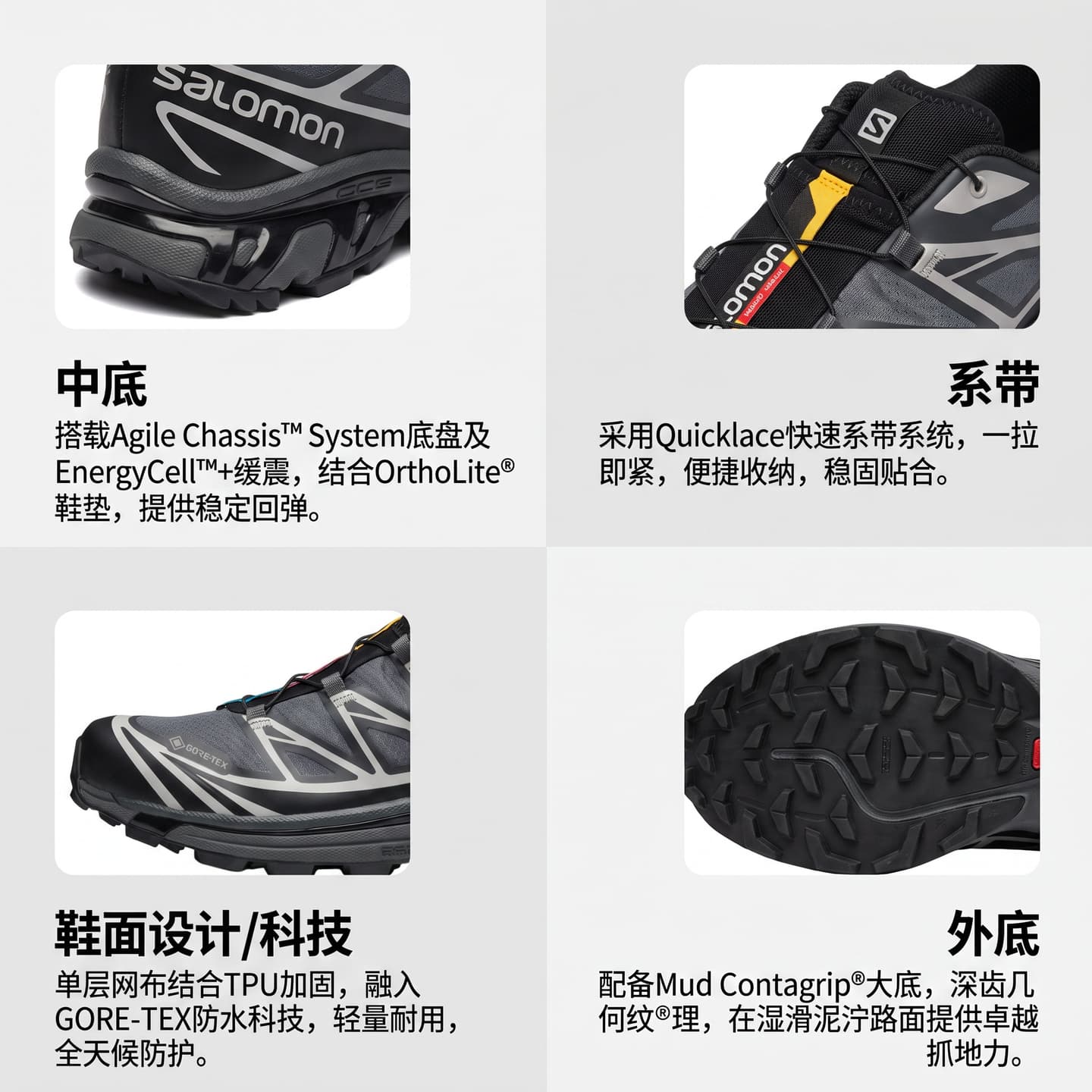 Salomon XT-6 GORE-TEX