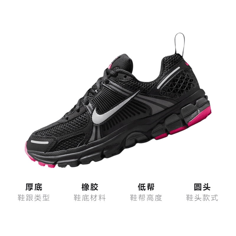 Nike Air Zoom Vomero 5