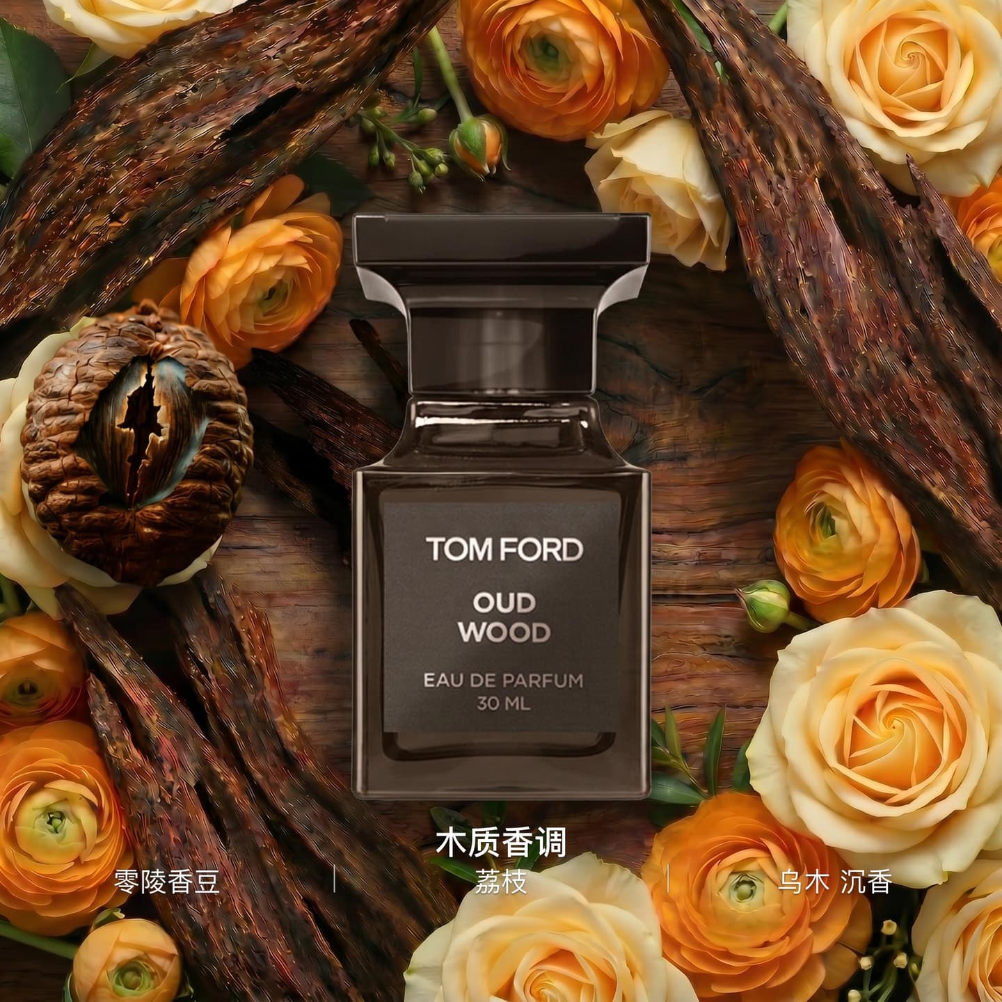 Tom Ford Oud Wood EDP