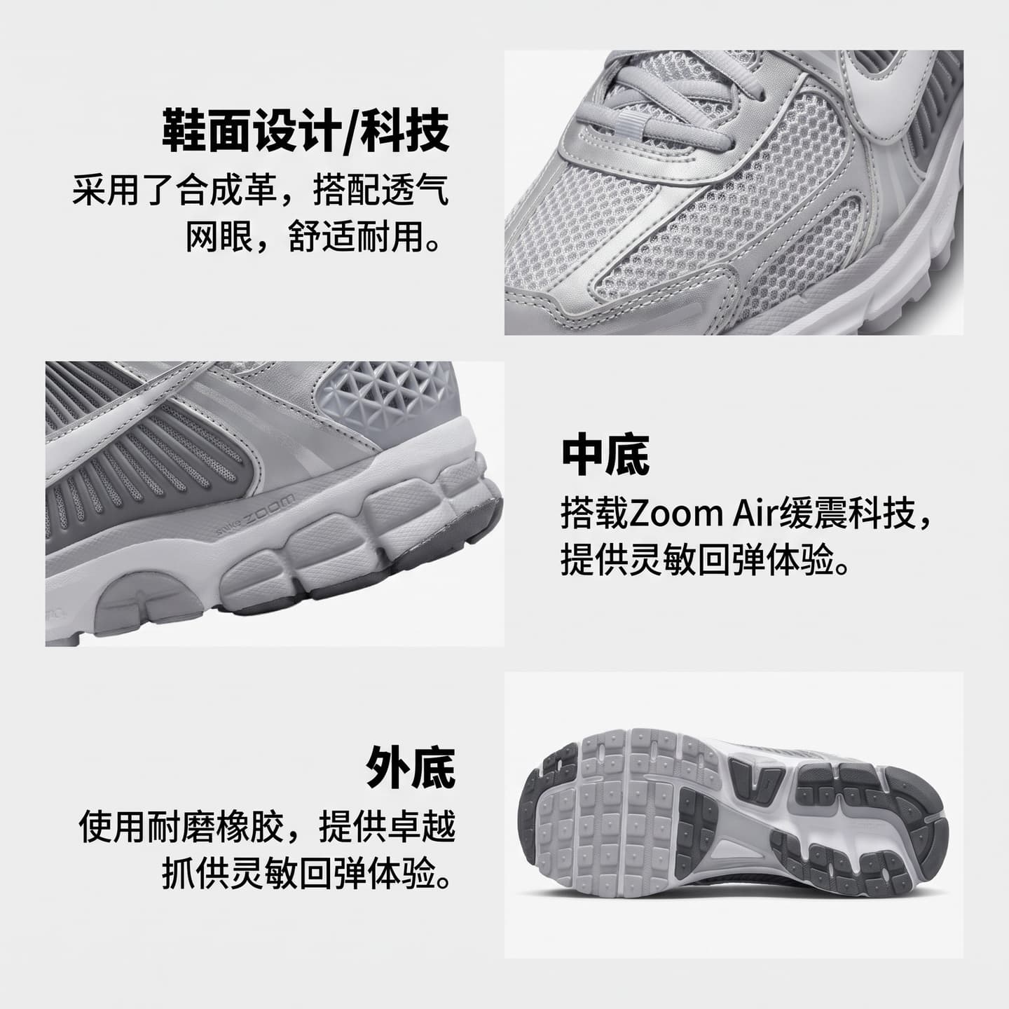 Nike Air Zoom Vomero 5 Silver
