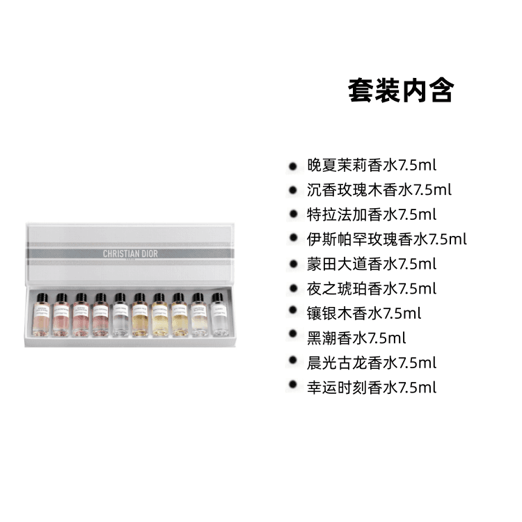 DIOR Fragrance Collection EDP Set 7.5ml x10