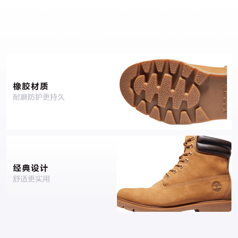 Timberland 6 Inch Basic