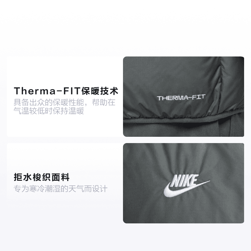 Nike Therma-FIT