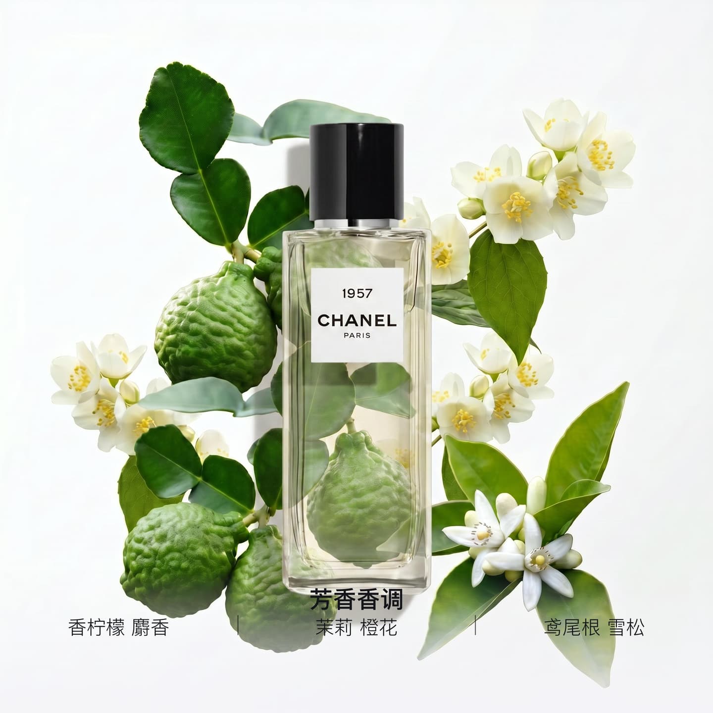 Chanel 1957 EDP