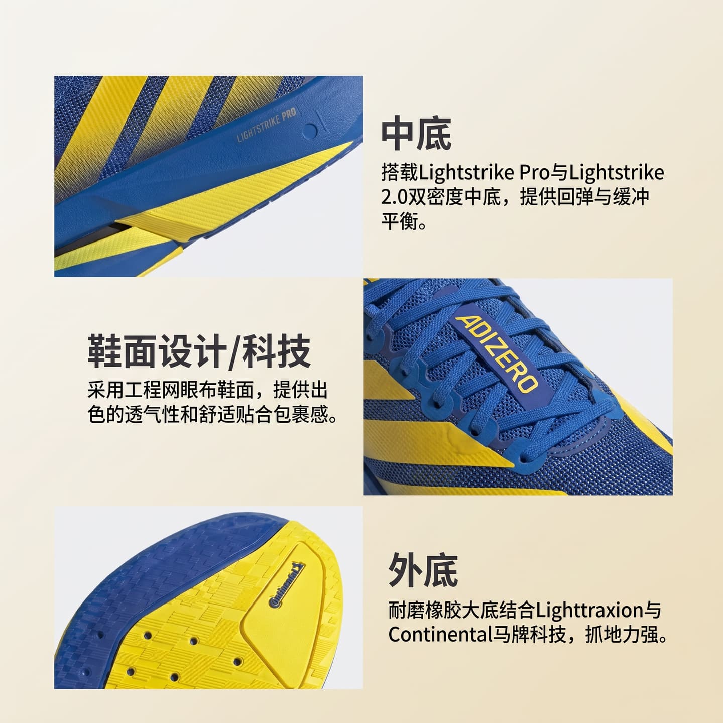 adidas Adizero Boston 13 2026