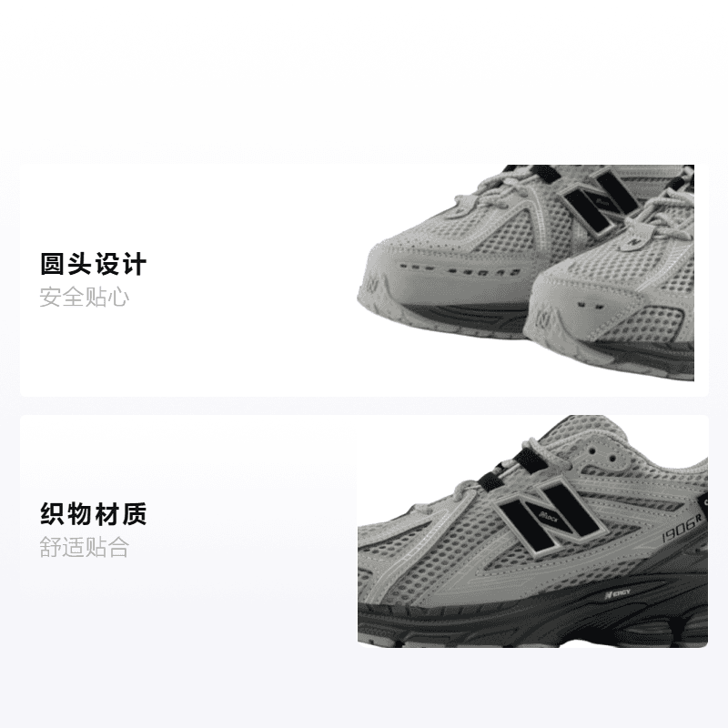 New Balance NB 1906R
